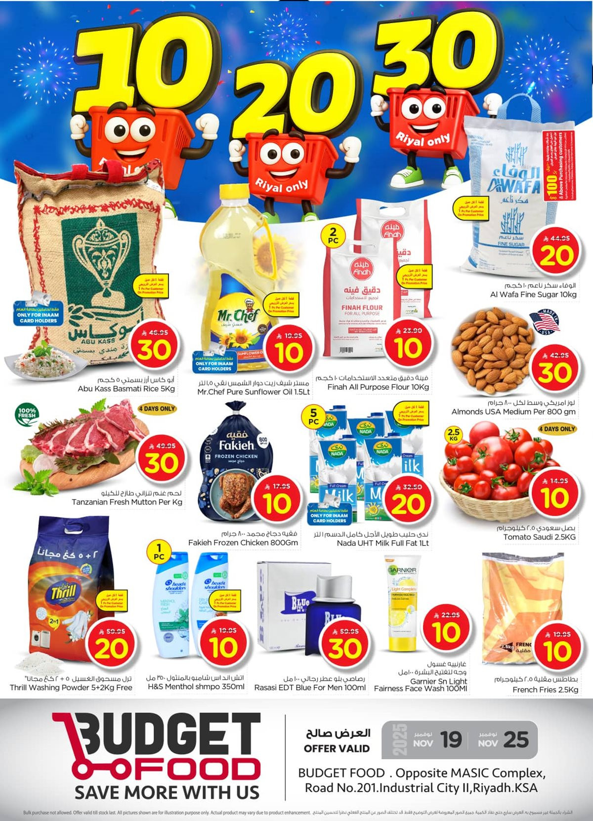 عروض ميزانية الطعام الاسبوعية الأربعاء 19-11-2025 بـ 10.20.30 ريال 1 img59de8325a36c73c5201e536583e6714e - عروض ميزانية الطعام الاسبوعية الأربعاء 19-11-2025 بـ 10.20.30 ريال