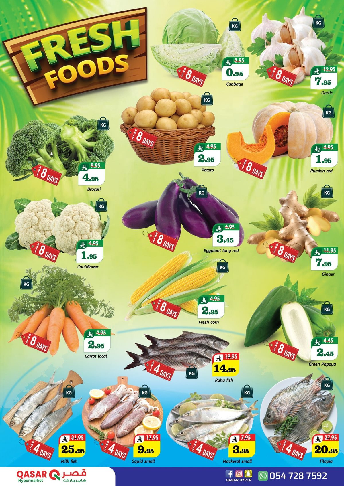 img5a42f0afd8c545c5a57bfeaa86e9b5f4 - عروض قصر هايبر ماركت الرياض من 27 نوفمبر حتى 13 ديسمبر 2025