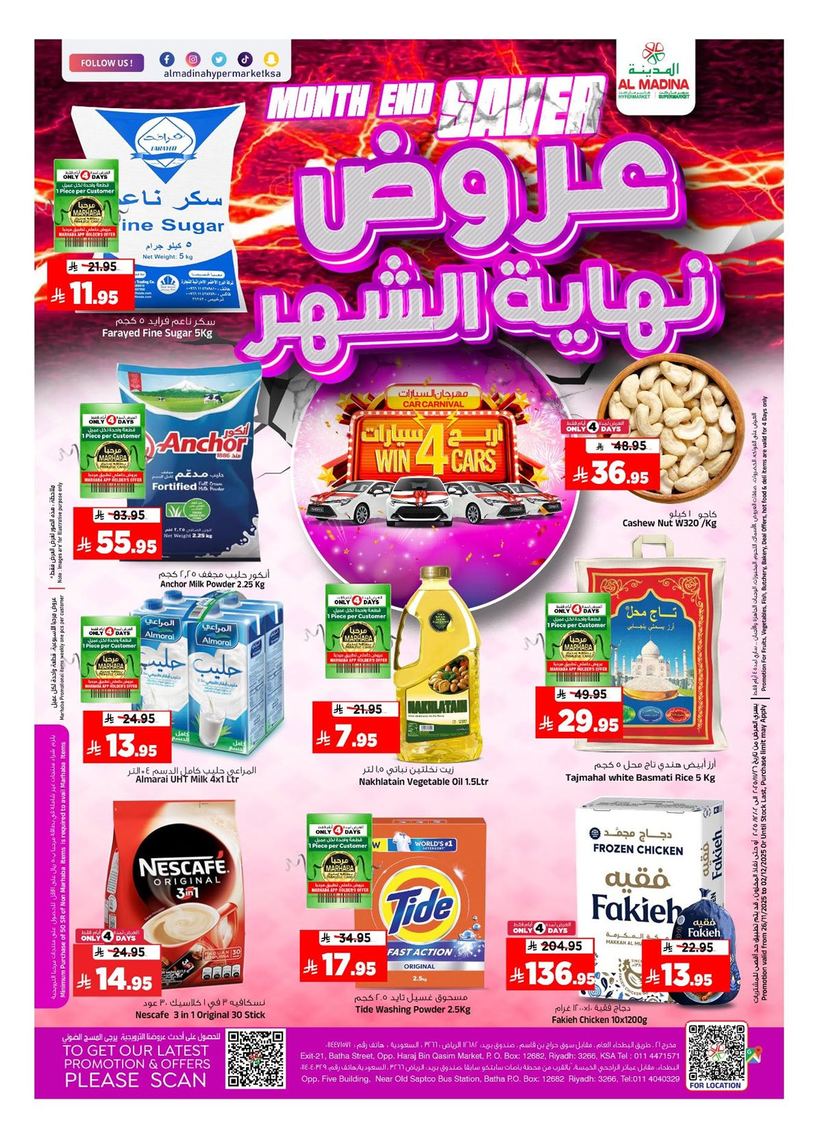 عروض المدينة هايبر ماركت الاربعاء 26 نوفمبر 2025 خصومات نهاية الشهر 1 img5b23cfb967ded3355acd32417c92ab17 - عروض المدينة هايبر ماركت الاربعاء 26 نوفمبر 2025 خصومات نهاية الشهر