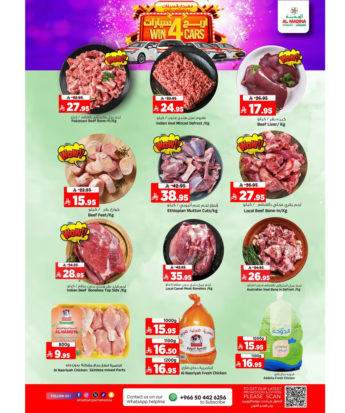 img5f7a2223b81465916ced95b61e916fc8 - عروض المدينة هايبر ماركت الطازج الاحد 9 جماد الاخر 1447هـ لمدة 3 ايام