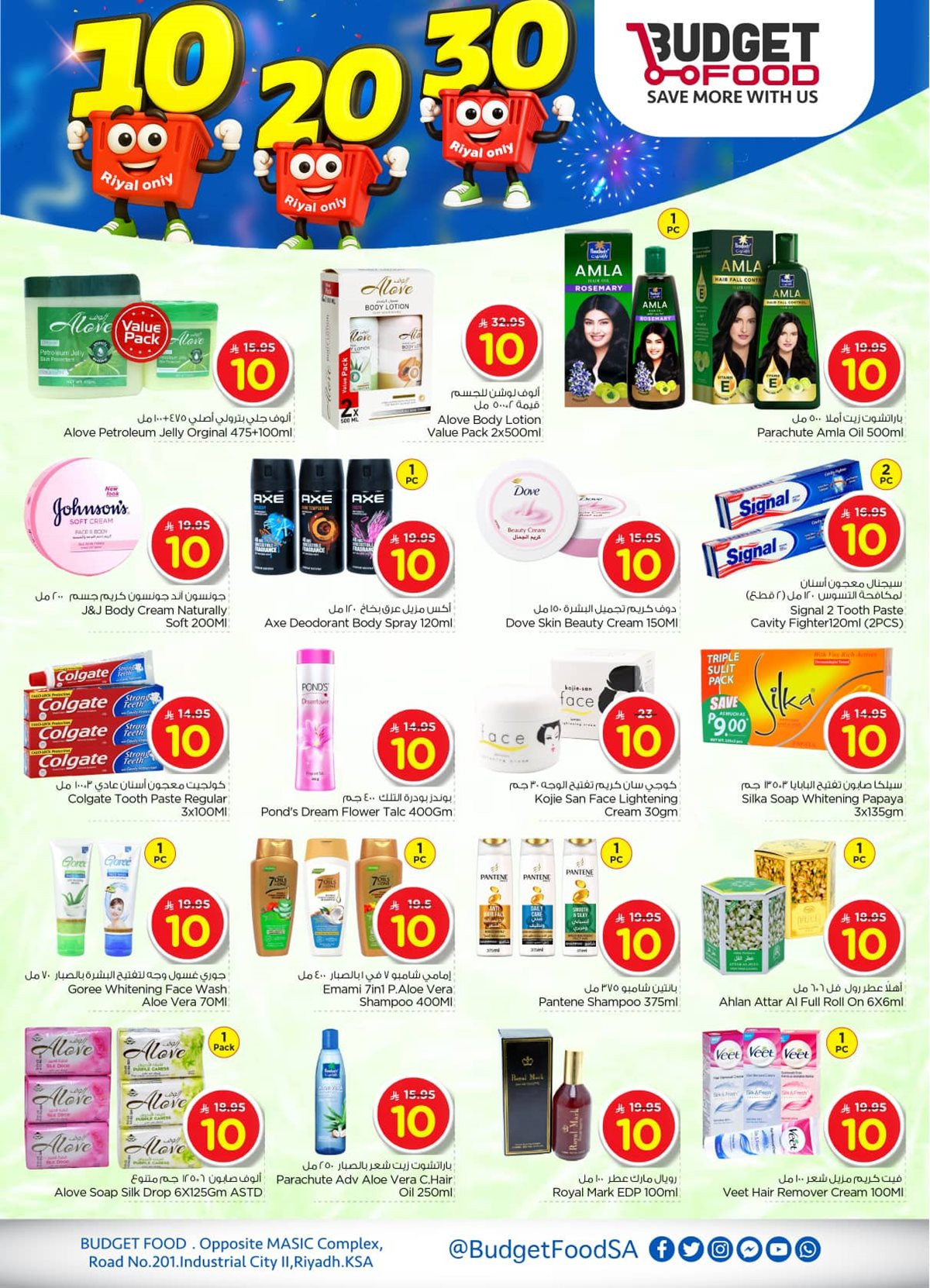 img5fa98311fbc8de2518fa668d7d163ed7 - عروض ميزانية الطعام الاسبوعية الأربعاء 19-11-2025 بـ 10.20.30 ريال