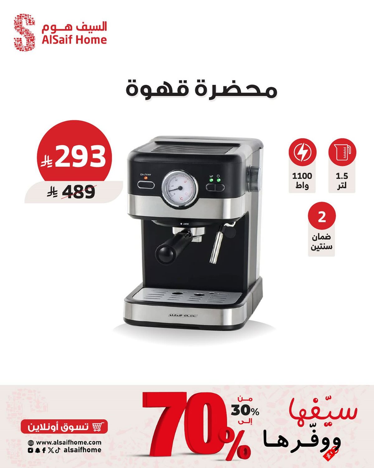 عروض السيف هوم علي الادوات / الاجهزة المنزلية مع تخفيضات 70% - تسوق ووفر 7 img608eeb6e47024880a31f157fff0d4428 - عروض السيف هوم علي الادوات / الاجهزة المنزلية مع تخفيضات 70% - تسوق ووفر