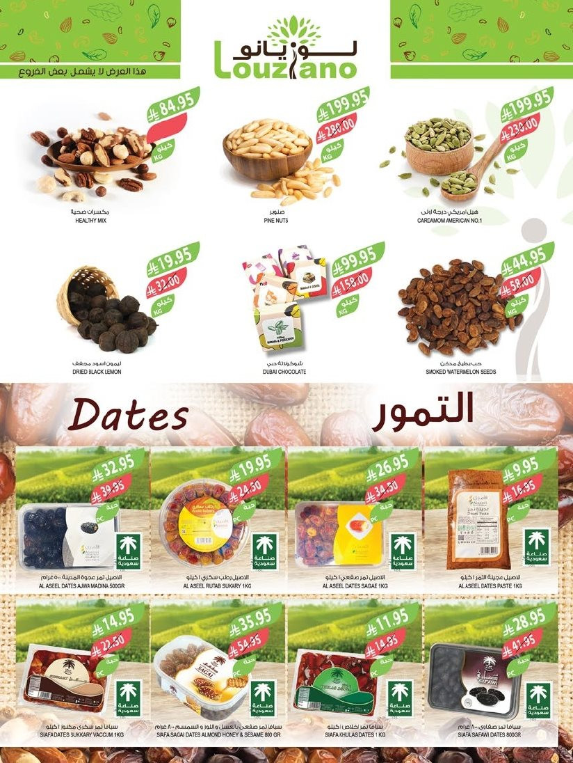 img63ace241d9f2aaf645e7187e036fb284 - عروض أسواق المزرعة المنطقة الشرقية الاسبوعية الأربعاء 26/11/2025 - عروض الجمعة البيضا