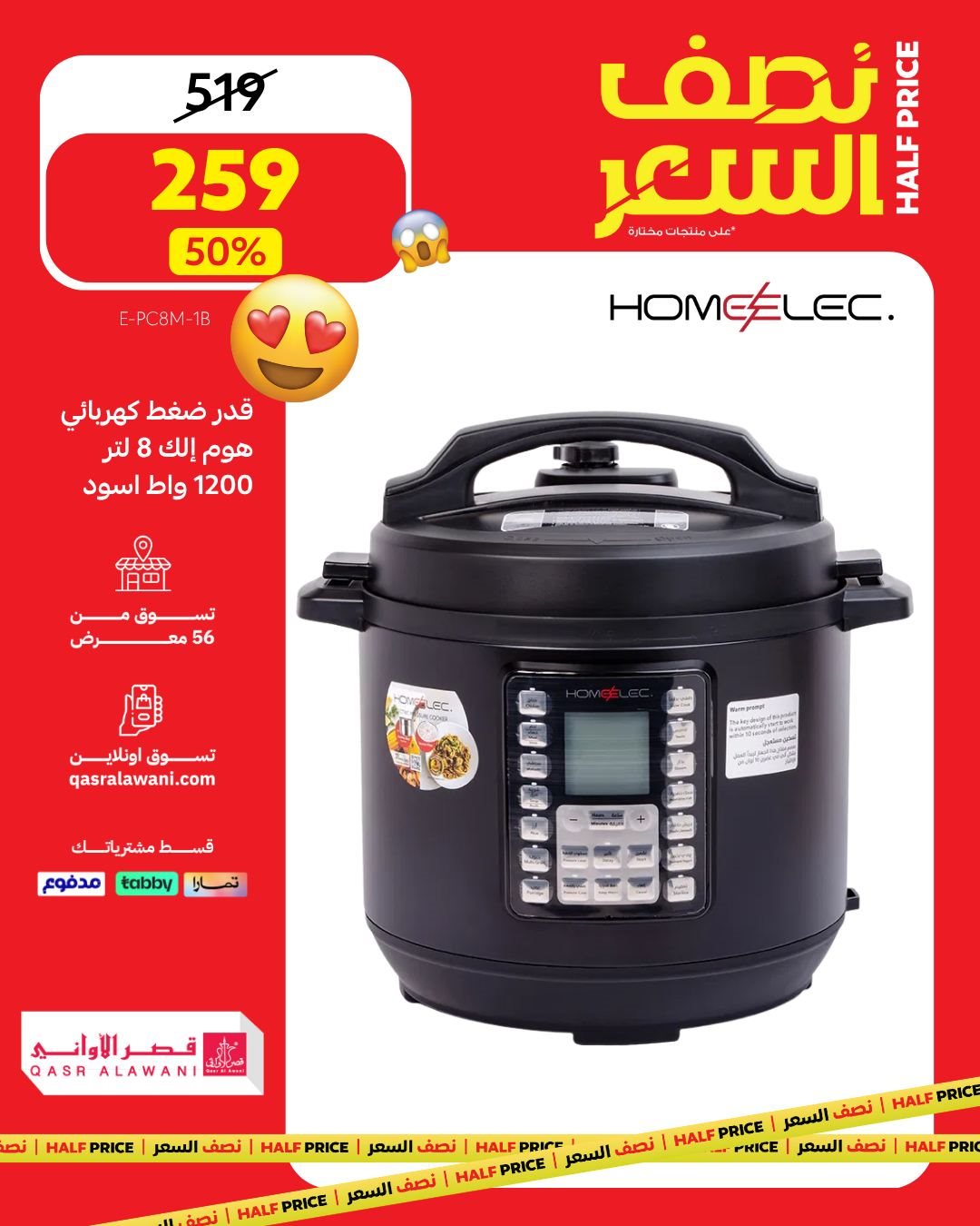 عروض قصر الاواني علي الاجهزة / الادوات المنزلية بنصف السعر 2 img6413474eedb63dcadb28529ccdfb0d37 - عروض قصر الاواني علي الاجهزة / الادوات المنزلية بنصف السعر