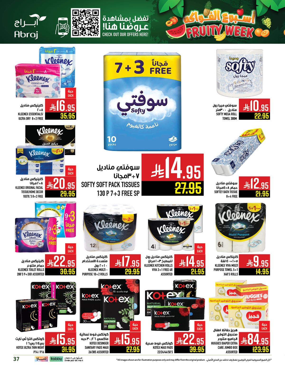 img64222513d1189c976fbc7c09db0e9ed5 - عروض ابراج هايبر ماركت الاسبوعية الاربعاء 5 نوفمبر 2025 اسبوع الفواكه