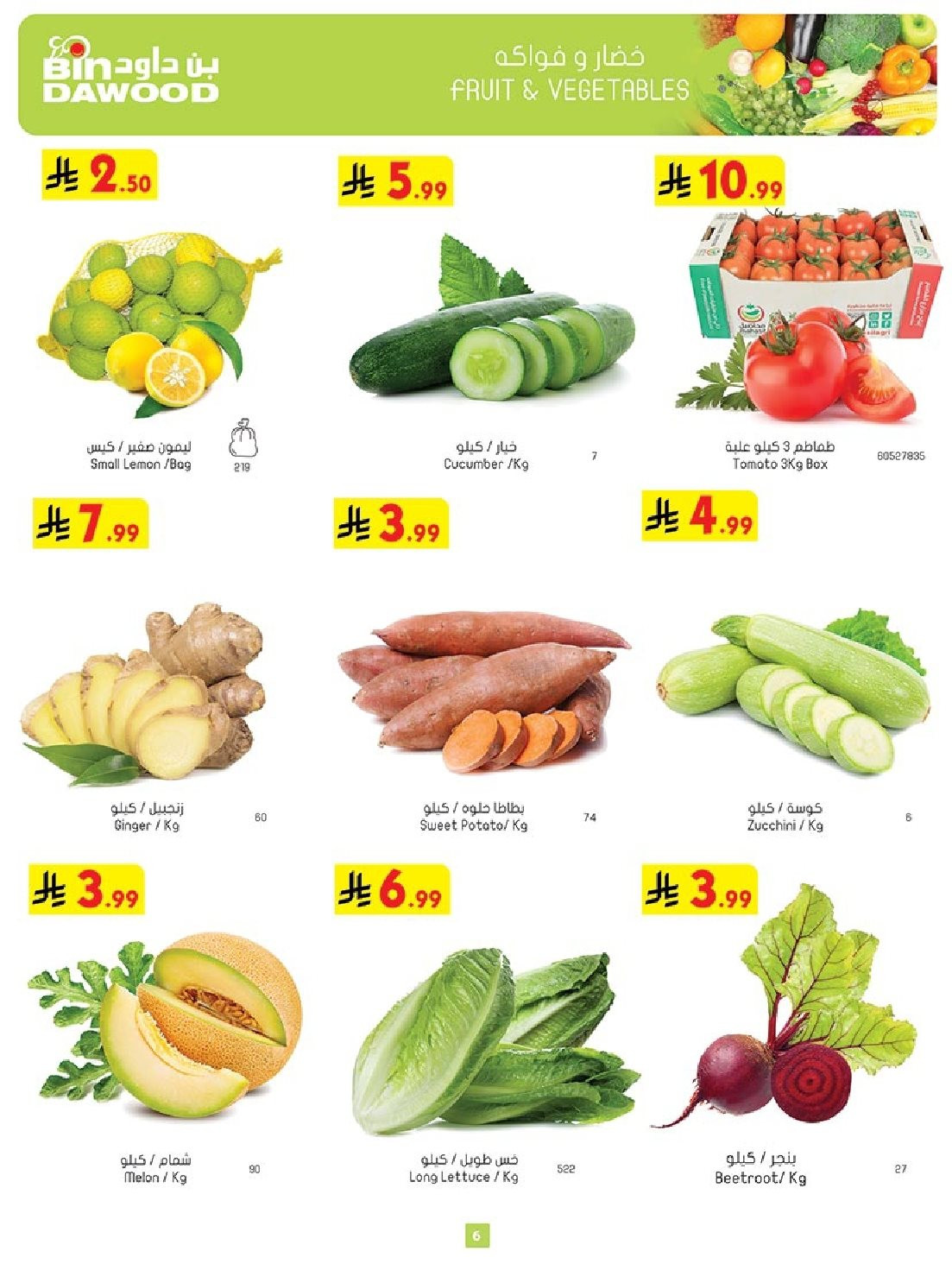 img698e4118bf2fa5c8144af9c500989fff - عروض بن داود جدة الاسبوعية الاربعاء 26/11/2025 | عروض الجمعة الزرقاء