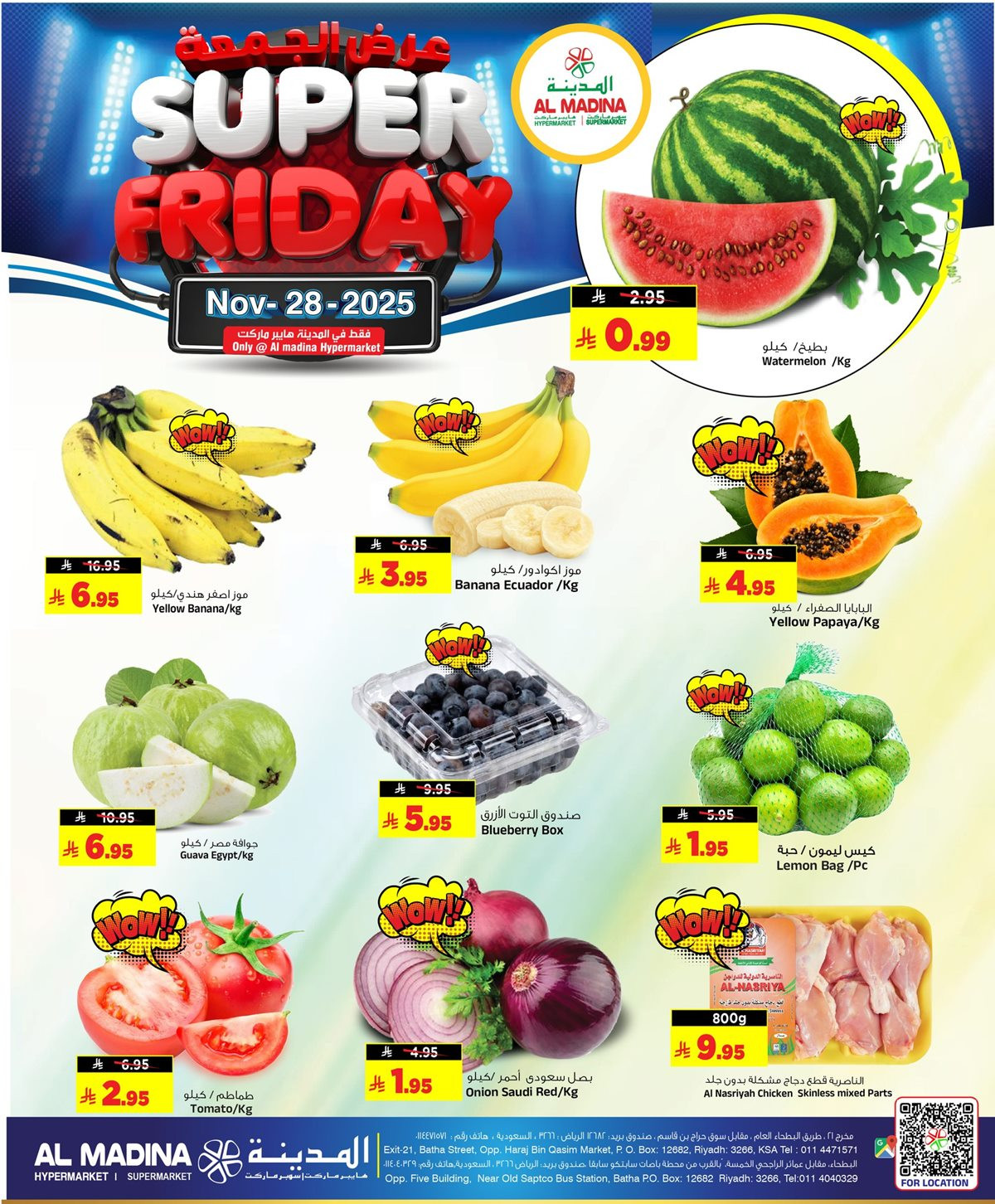 img6b56ae308447313550d9544ab452b4ad - عروض المدينة هايبر ماركت ليوم الجمعة 28 نوفمبر 2025