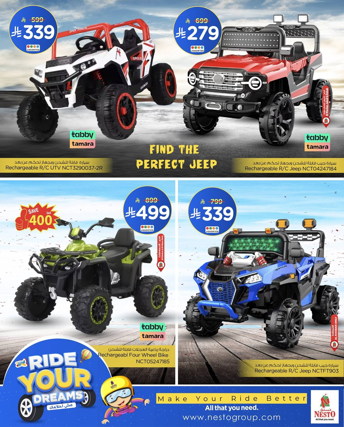 img6eb9763bce6387a36d2033d9a167cd43 - عروض نستو على الدراجات البخارية و القابلة للشحن حتى 30 نوفمبر 2025