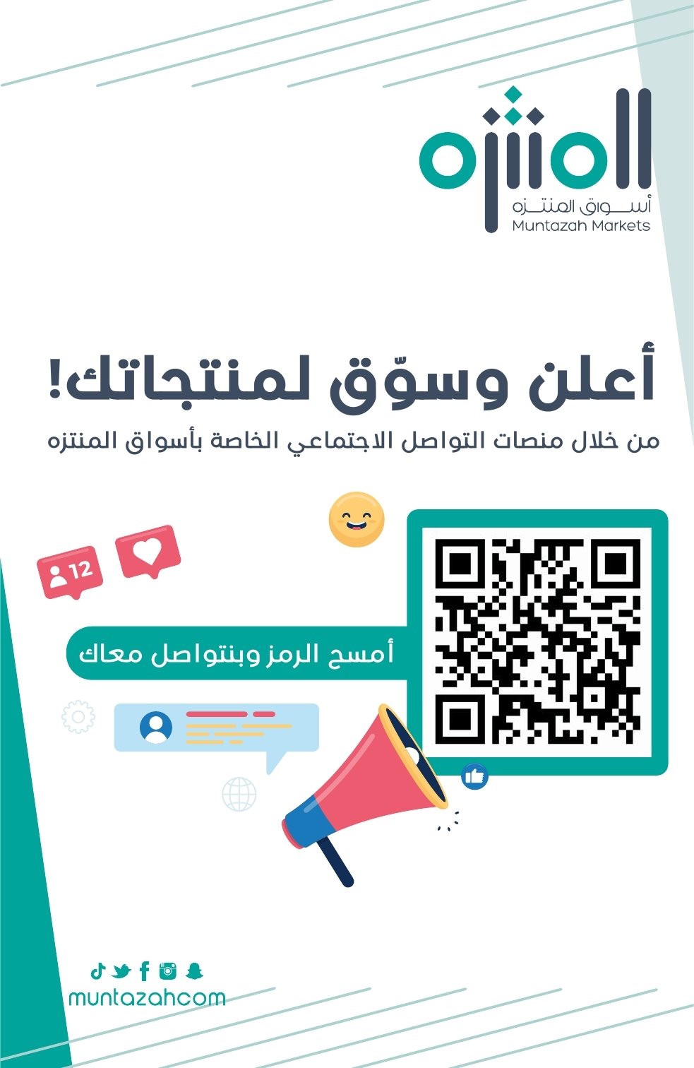 img71883c142725e9774f87545352b35c9d - عروض أسواق المنتزه الأسبوعية الاربعاء 14 جماد الاول 1447هـ - عروض التوفير