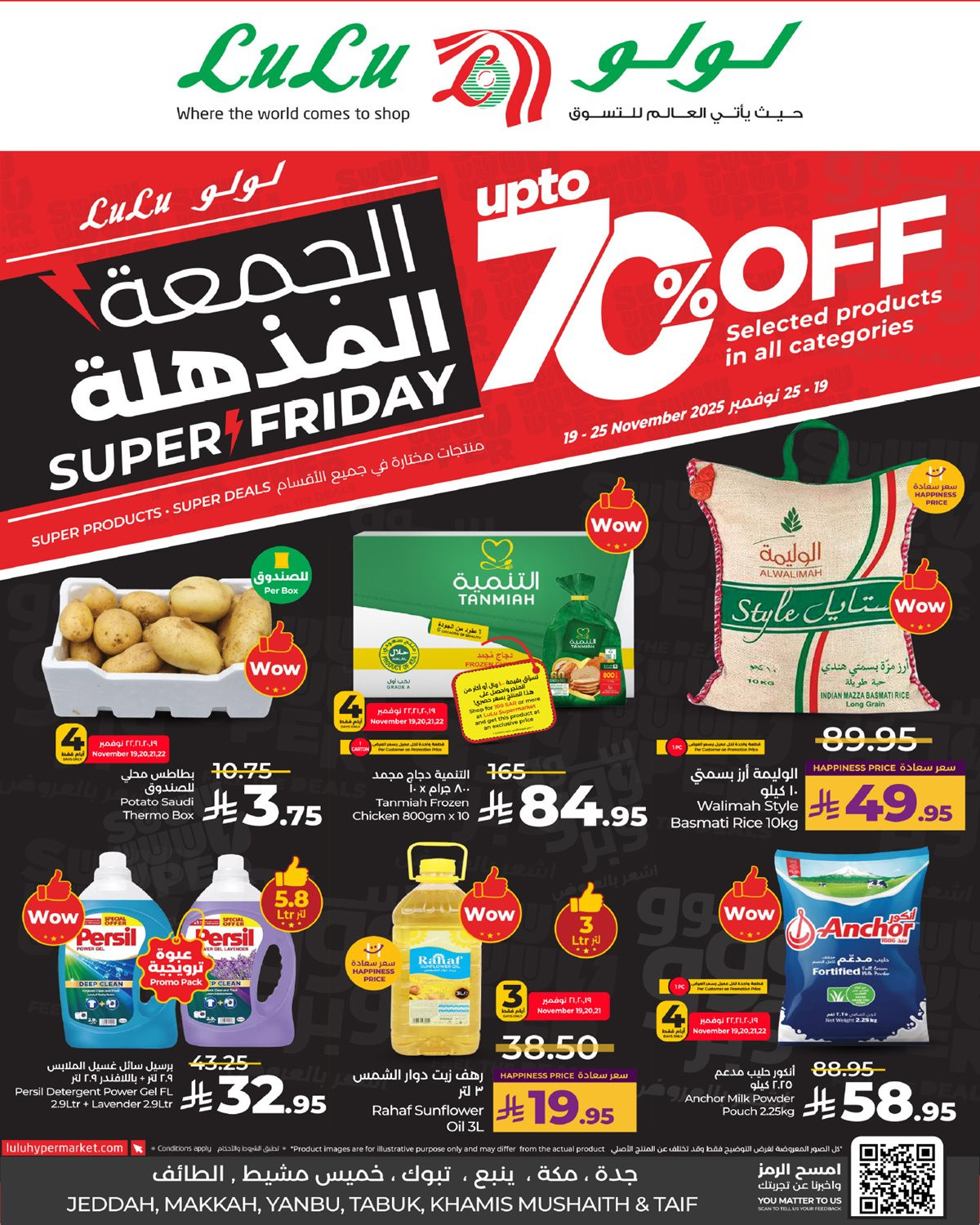 img71959469e51b719dfa5fac6a56ee54aa - عروض لولو جدة الاسبوعية الاربعاء 19 نوفمبر 2025 | عروض الجمعة البيضاء 2025