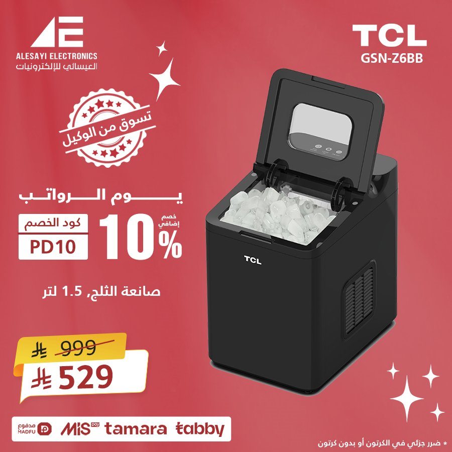 img72ec7687375a624f6ee0f899310b2fcf - عروض العيسائي للأجهزة المنزلية وفر اكثر مع تخفيضات يوم الراتب