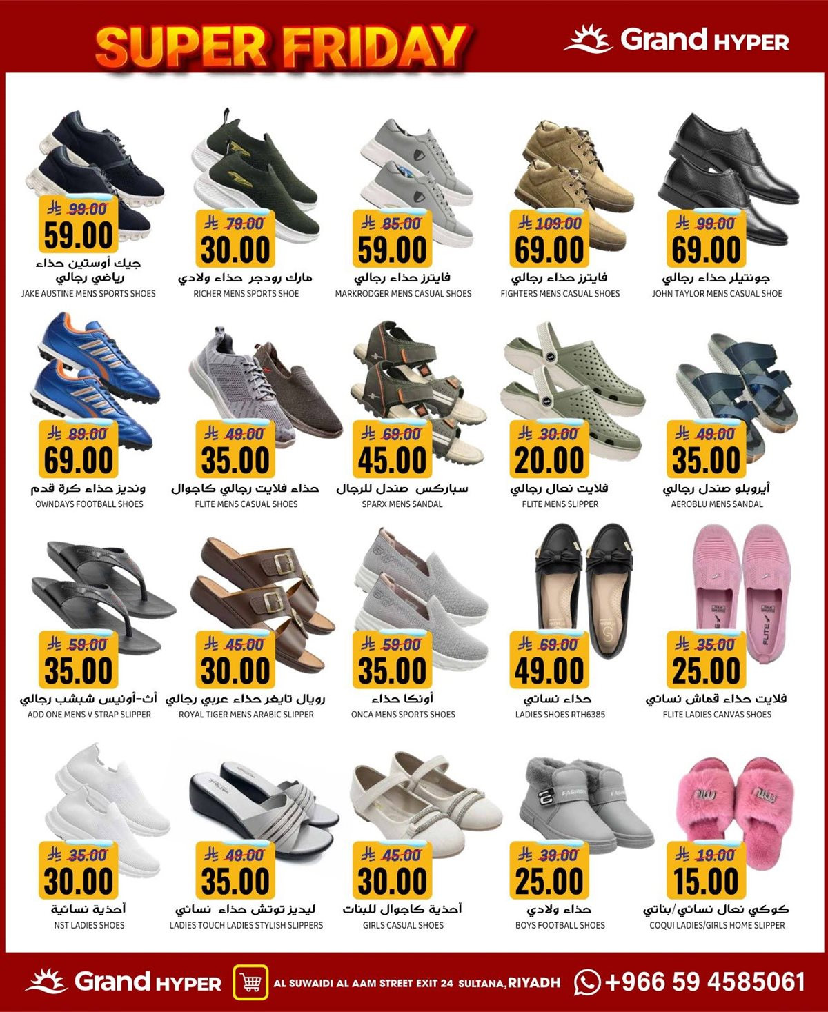 img739207c7494f78051e5c9e9cbe0c1e58 - عروض جراند هايبر الرياض الاربعاء 5-6-1447هـ | تخفيضات الجمعة البيضاء