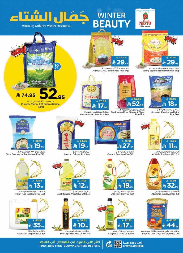 img74b4859bb5eb861813a3426d38a1535c - عروض نستو الدمام الاسبوعية الاربعاء 5-11-2025 جمال الشتاء