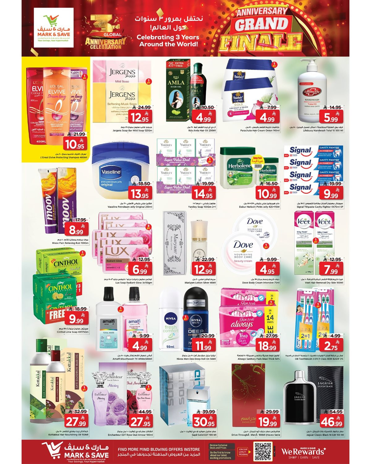 img76a19c2b472239d6fa593774b066df03 - عروض مارك اند سيف الاحساء الاسبوعية الاربعاء 5 جماد الاخر 1447هـ | اقل الاسعار