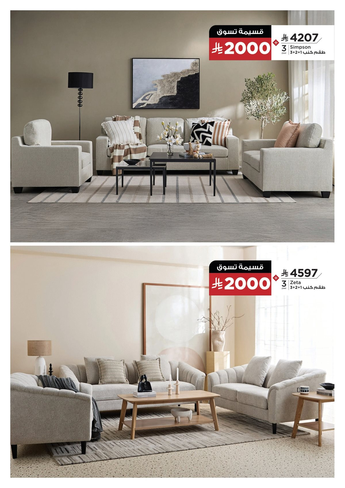 img77fe523330c5cd8ce7749f799cab705b - عروض هوم بوكس علي الاثاث حتي الجمعة 21 نوفمبر 2025 | استرجع النصف