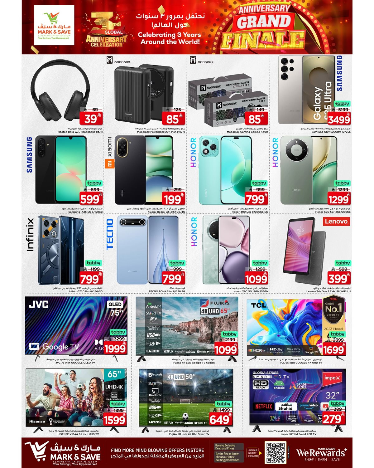 img7849762c127616468bbb61c5ab26230e - عروض مارك اند سيف الاحساء الاسبوعية الاربعاء 5 جماد الاخر 1447هـ | اقل الاسعار