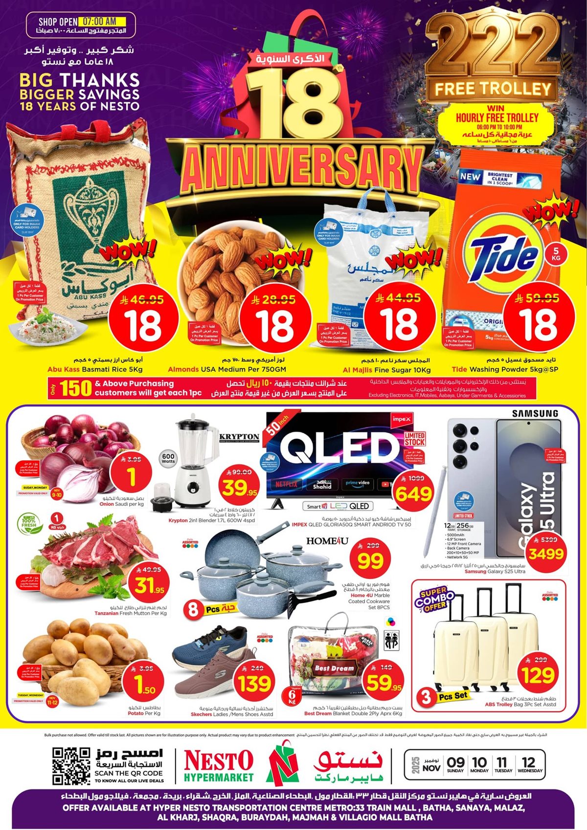 img7bd9345da761ad45219b445e44890fda - عروض نستو الرياض الطازج الاحد 9 نوفمبر 2025 لمدة 3 ايام