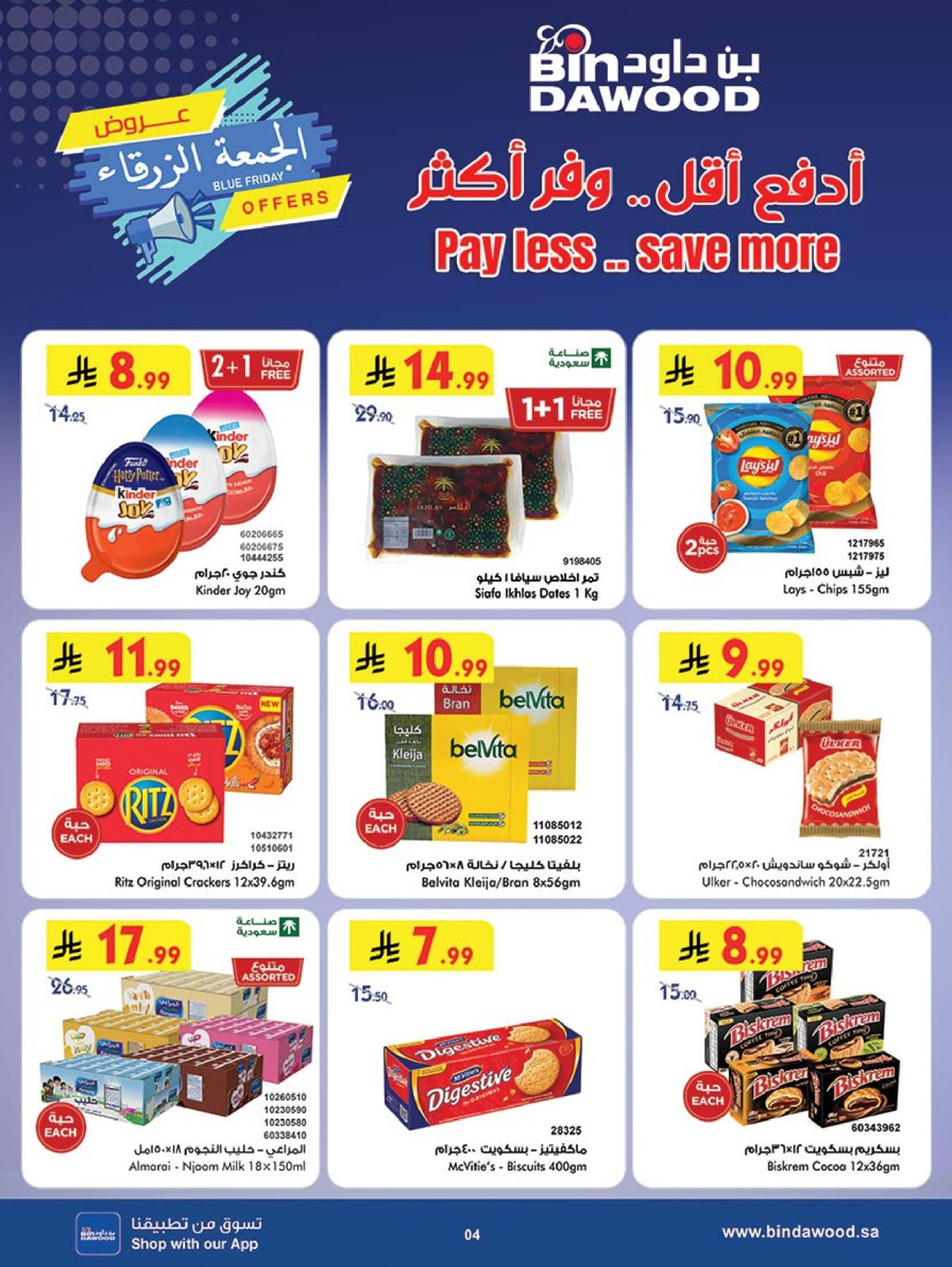 img7caba83b7f0fa60b7d736a5fce0dcc08 - عروض بن داود المدينة المنورة الخميس 29-5-1447هـ | الجمعة الزرقاء