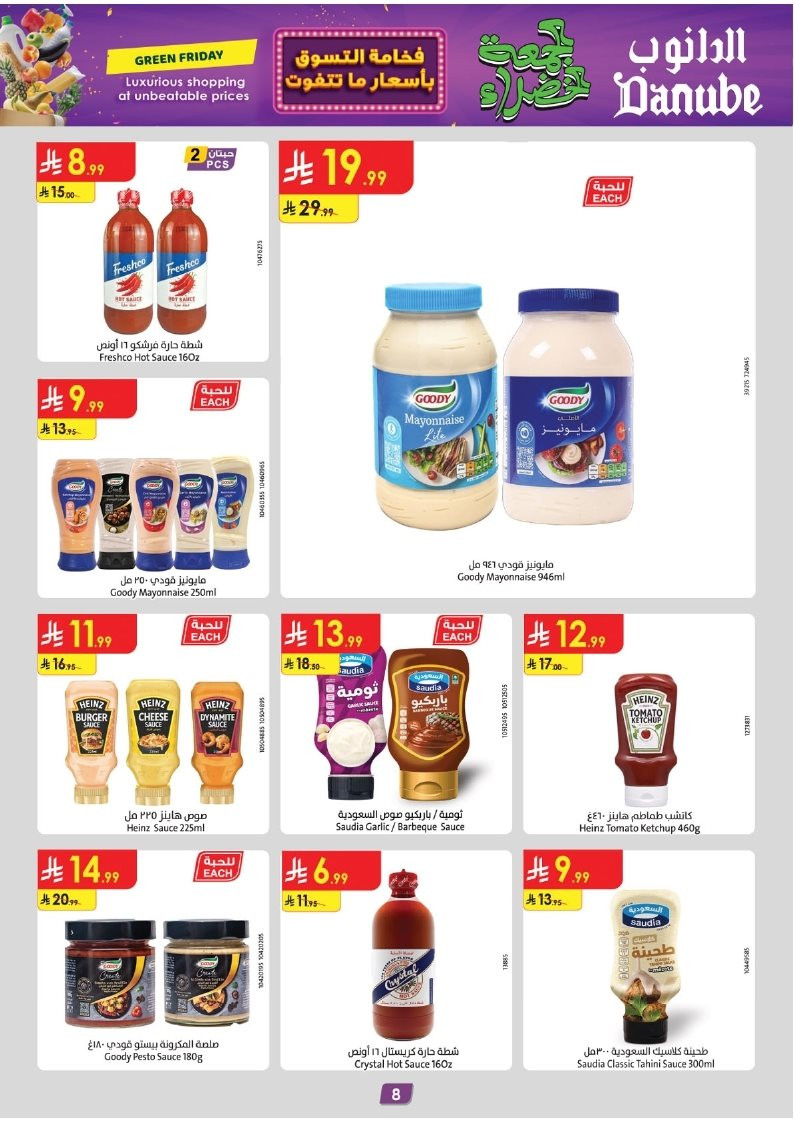 img7ff458a5948825018692faff80058b89 - عروض الدانوب خميس مشيط الاسبوعية الاربعاء 28-5-1447هـ | عروض الجمعة الخضراء