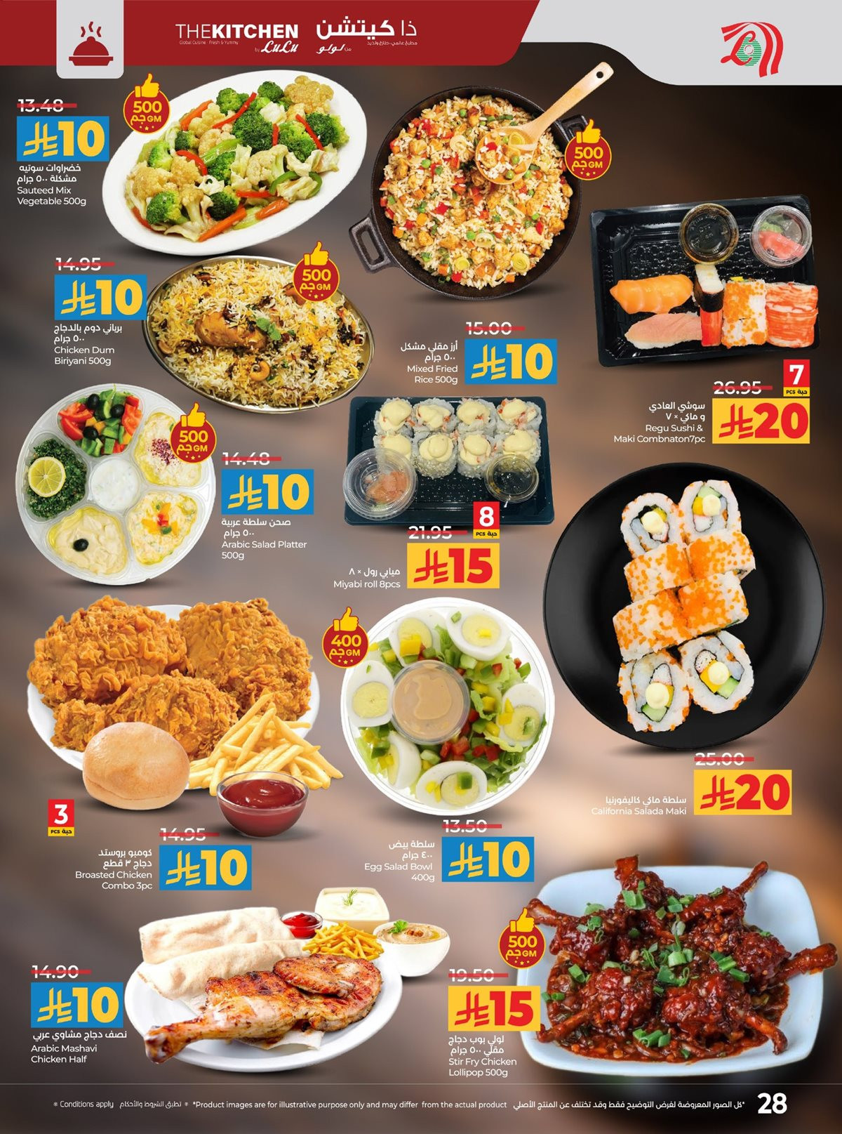 img806aef01c24087bdf069cddb980a91e8 - تصفح عروض لولو الرياض الاسبوعية الاربعاء 21 جماد الاول 1447هـ - التوفير الكبير