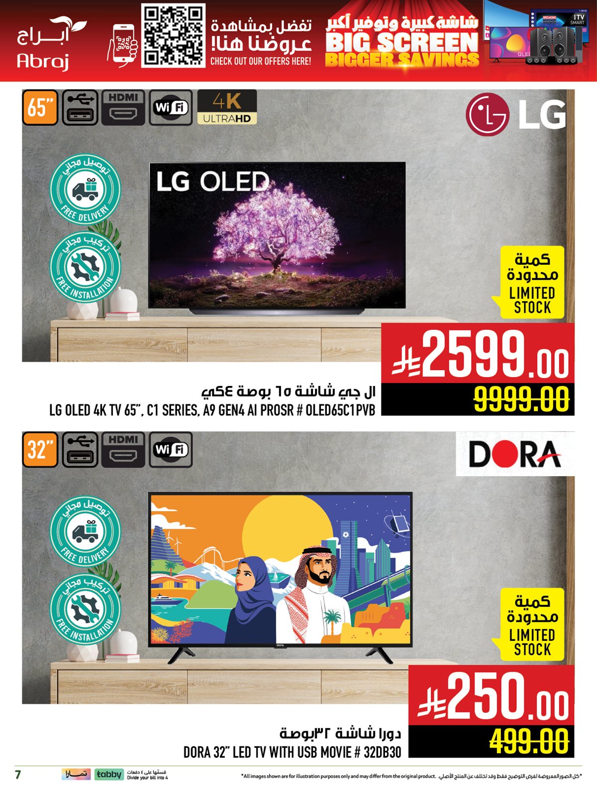 img8365f55e04b30dfed4858b90ff8291a2 - عروض ابراج هايبر ماركت علي الالكترونيات حتي الاربعاء 19 نوفمبر 2025 | توفير اكبر