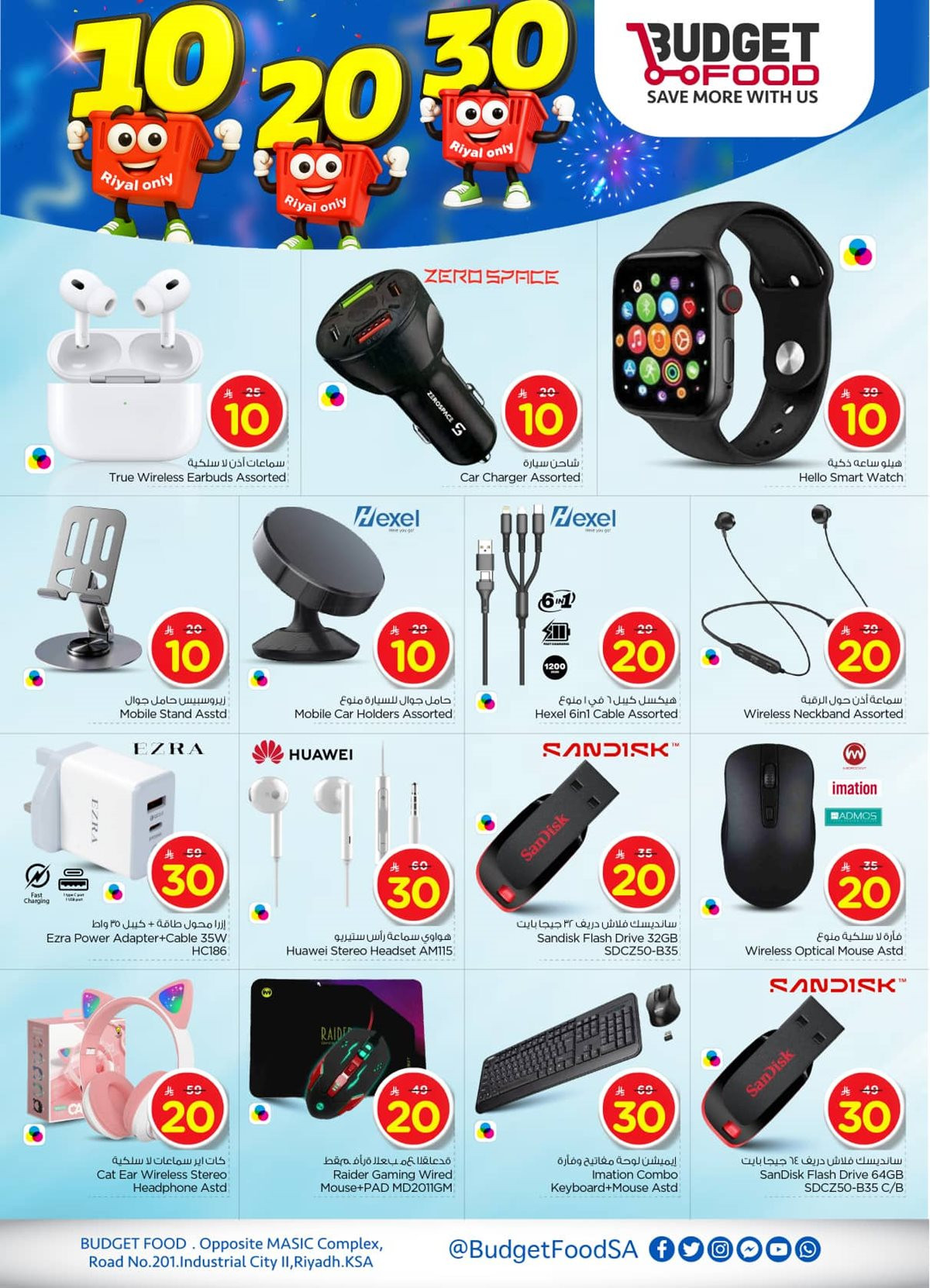 img83ca778645f2c160e51ed674efc5d358 - عروض ميزانية الطعام الاسبوعية الأربعاء 19-11-2025 بـ 10.20.30 ريال