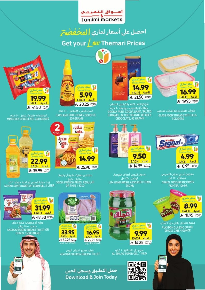 img850343e0f58bcde2162e2170b1d5a825 - عروض التميمي الاسبوعية الاربعاء 19-11-2025 موسم الشوي