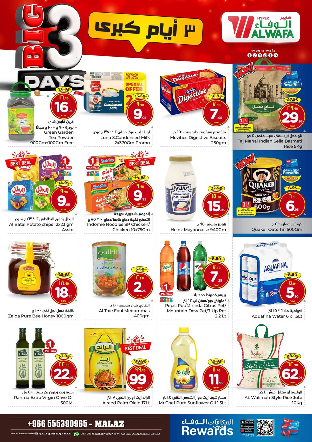 img86f697a172410d4424db00cd5476a79c - عروض الوفاء هايبر ماركت الطازج الاحد 16/11/2025 لمدة 3 ايام مميزة