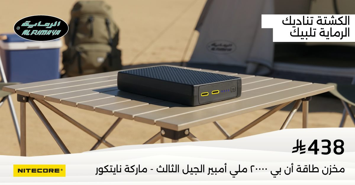 img88f021f7d899adab26b8df2e823faf73 - عروض الرماية لتجهيزات الرحلات والصيد ومستلزمات الدفع الرباعي