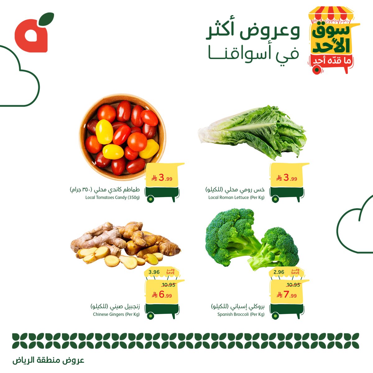 img89b35eb51aebff7976fb20c4582ab584 - عروض بنده الطازج الاحد 9-11-2025 | 18 جماد الاول 1447هـ اليوم فقط