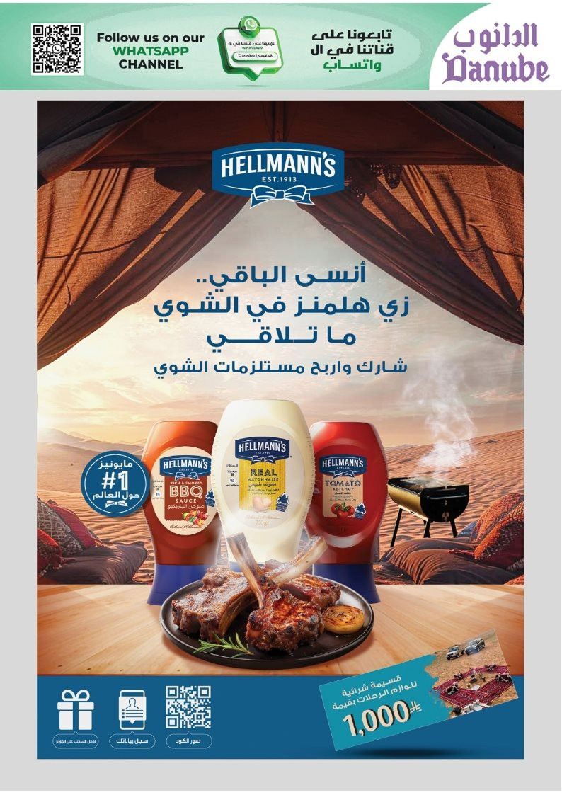 img8a39d5cbeca7cd1289789d83acb94b1c - عروض الدانوب خميس مشيط الاسبوعية الاربعاء 28-5-1447هـ | عروض الجمعة الخضراء