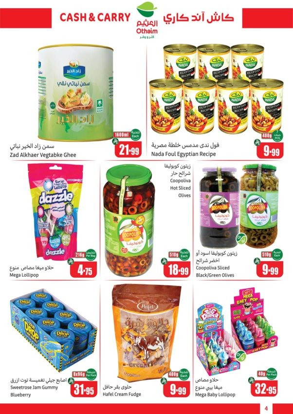 img8ca7fea0b85735d505910ba110f11b57 - عروض العثيم الاسبوعية حتي الثلاثاء 9 ديسمبر 2025 | كاش اند كاري