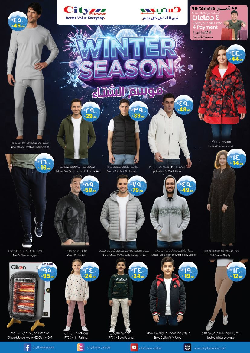 img8f5fc8c5203716b2f83c9db15fbe51f9 - عروض سيتي فلور الجبيل الاسبوعية الاربعاء 26 نوفمبر 2025 | صفقات سوبر