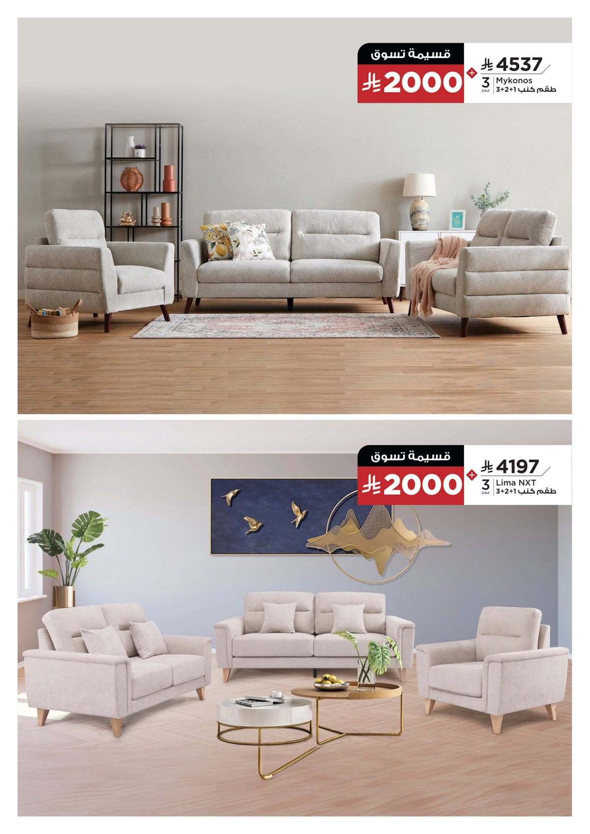 img8ff71032991b5e2b602a55b0b8ecd69c - عروض هوم بوكس علي الاثاث حتي الجمعة 21 نوفمبر 2025 | استرجع النصف