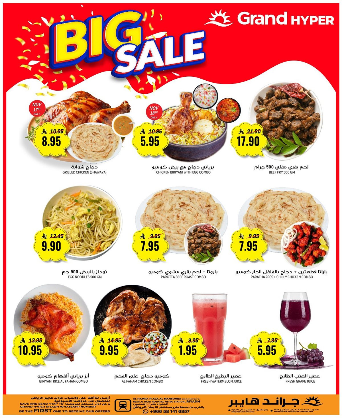 img90a51cfdcf8ef1e5e02dcd335df73d3e - عروض جراند هايبر الرياض الاحد 16 نوفمبر 2025 لمدة 3 ايام