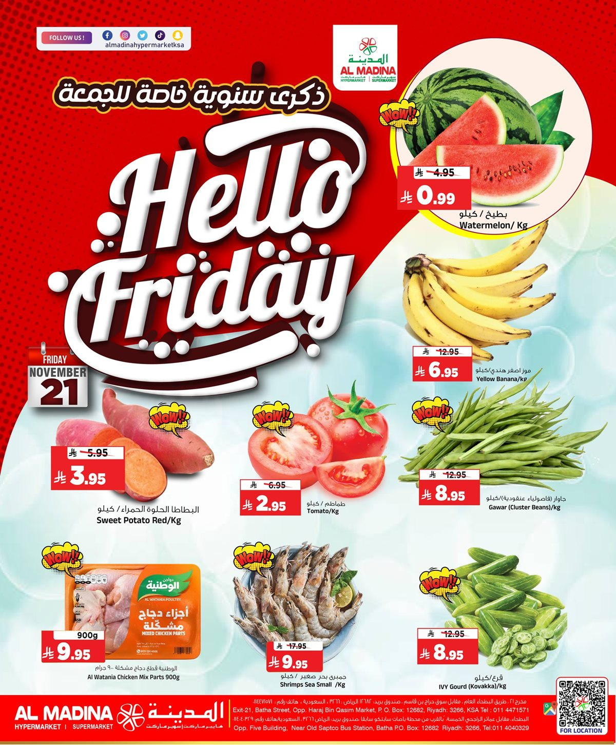 img90bae0392a8dd4decaecc83ebb290753 - عروض المدينة هايبر الخاصة ليومين 21 و 22 نوفمبر 2025