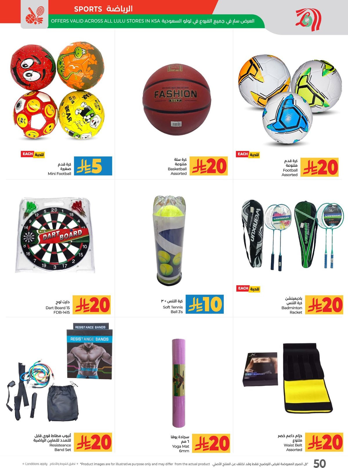 img91377d3e74f26779e386f8e57e6bde97 - تصفح عروض لولو الرياض الاسبوعية الاربعاء 21 جماد الاول 1447هـ - التوفير الكبير