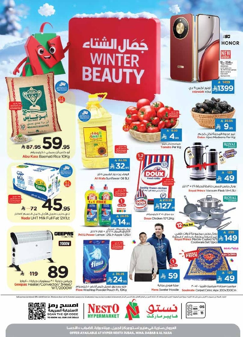 img91739b6fbd5cbe8951885c21c42e0577 - عروض نستو الدمام الاسبوعية الاربعاء 5-11-2025 جمال الشتاء