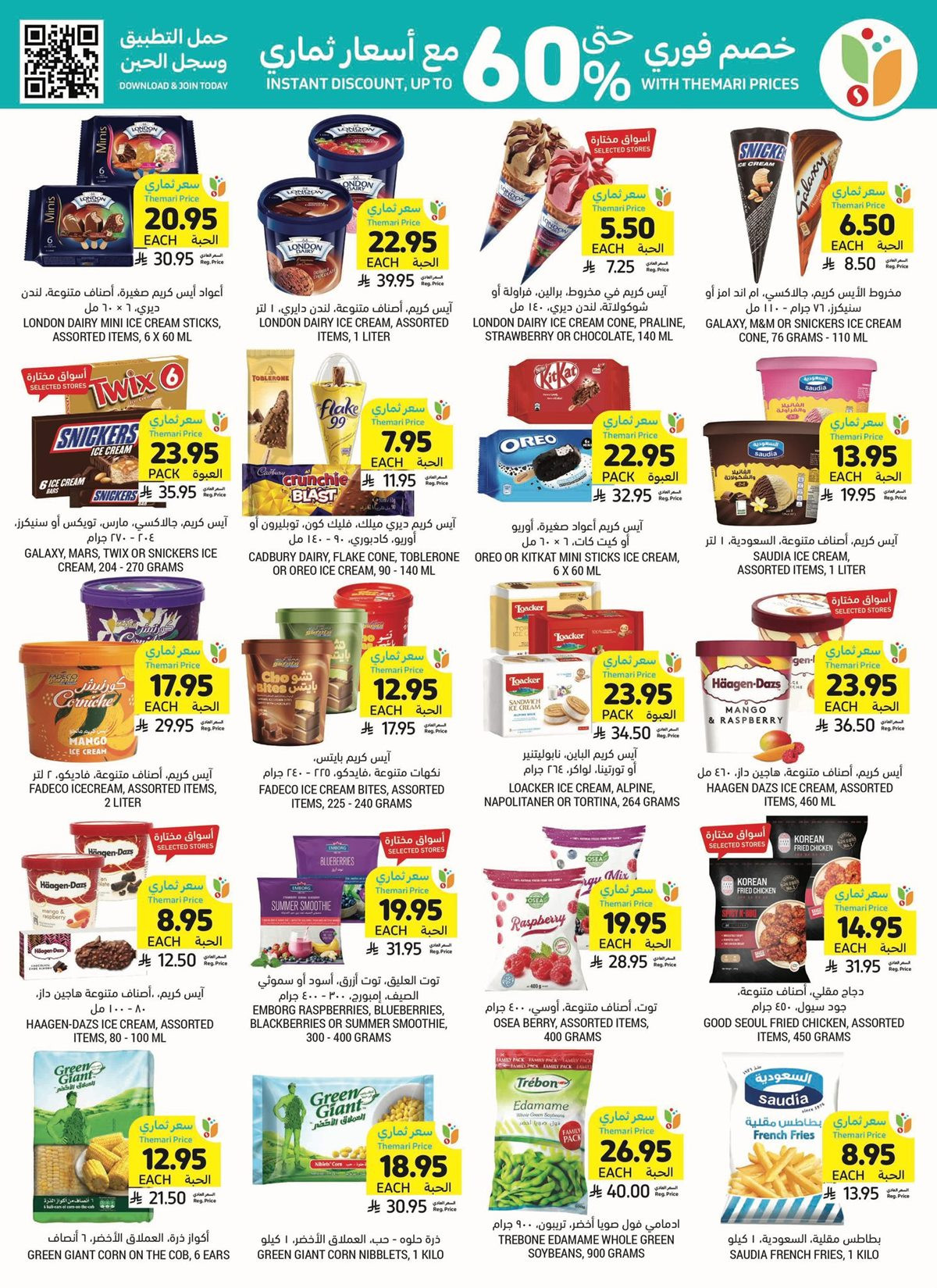 img9178b6280793ec1ac6a480aa1bf829a8 - عروض التميمي جميع الفروع خصم فوري حتى 60% مع أسعار ثماري