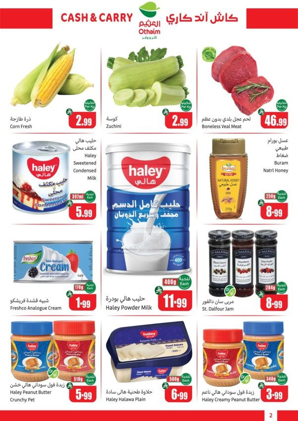 img91811d712f6c51aeedbbb2d3fe91ae14 - عروض العثيم الاسبوعية حتي الثلاثاء 9 ديسمبر 2025 | كاش اند كاري