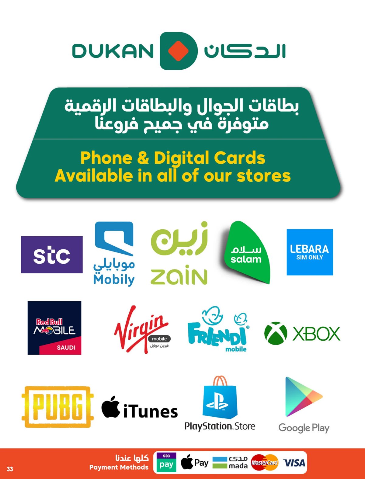 img9260f60b7b62f64031b4cb814cca52c2 - عروض الدكان جدة الاسبوعية الاربعاء 5 نوفمبر 2025 ميجا عالاخر