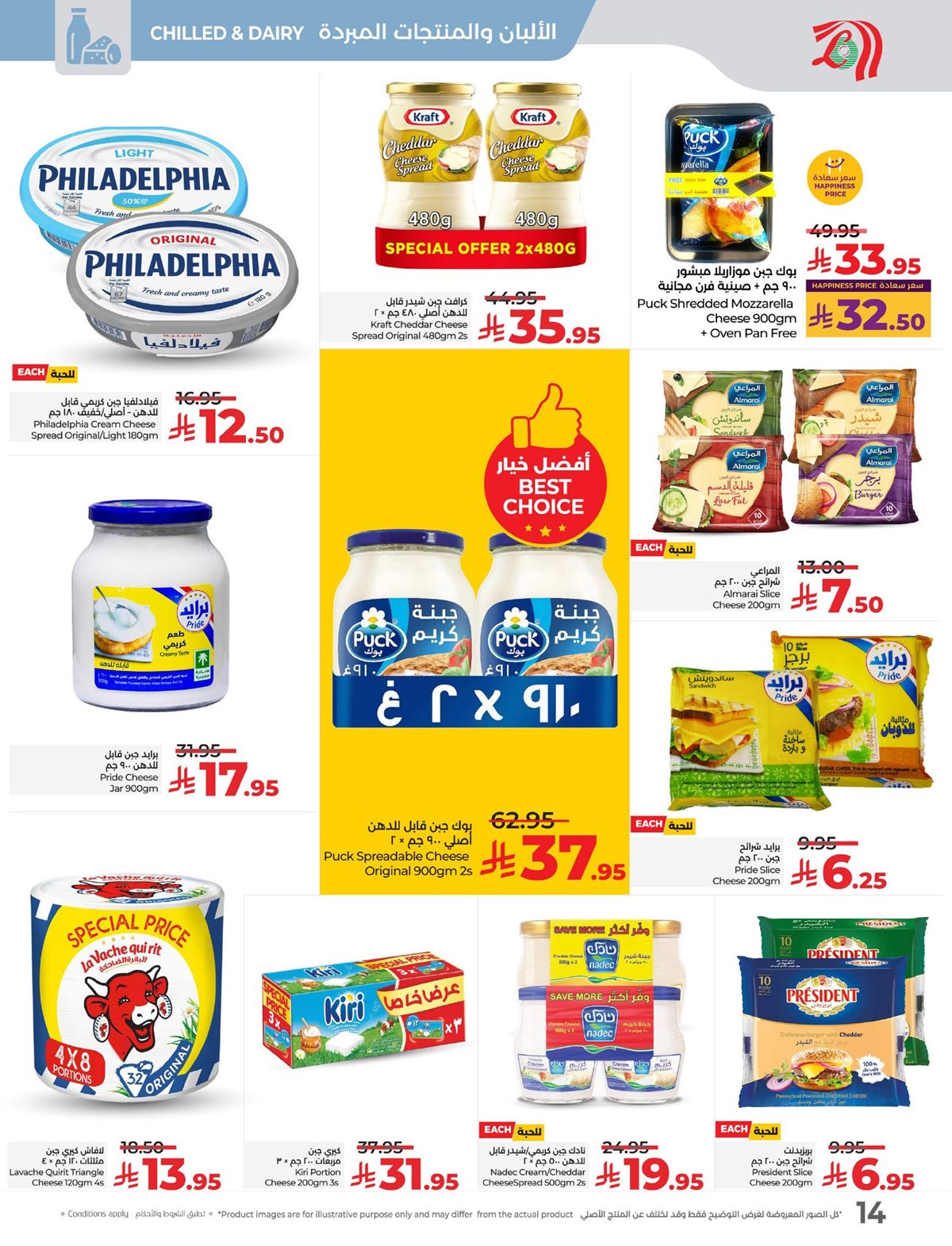 img92ad8a2f6742fbe62a46ca1fd36c2d33 - عروض لولو الرياض الاسبوعية الاربعاء 5 نوفمبر 2025 - تسوق ووفر