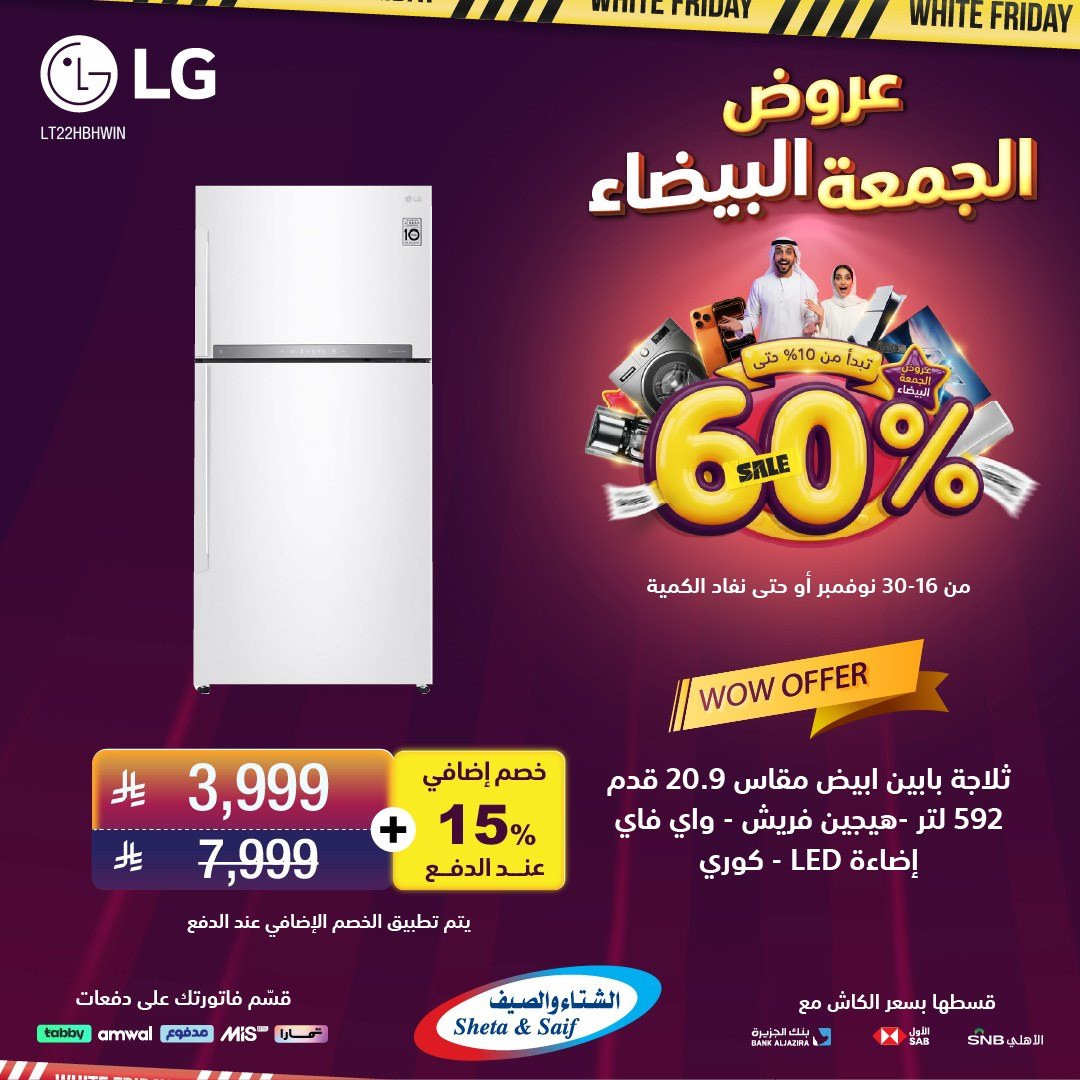 img93194bb3bcc81c65165e74c002ef9bb1 - تصفح عروض الشتاء و الصيف في الجمعة البيضاء حتي الاحد 30 نوفمبر 2025 اقل الاسعار