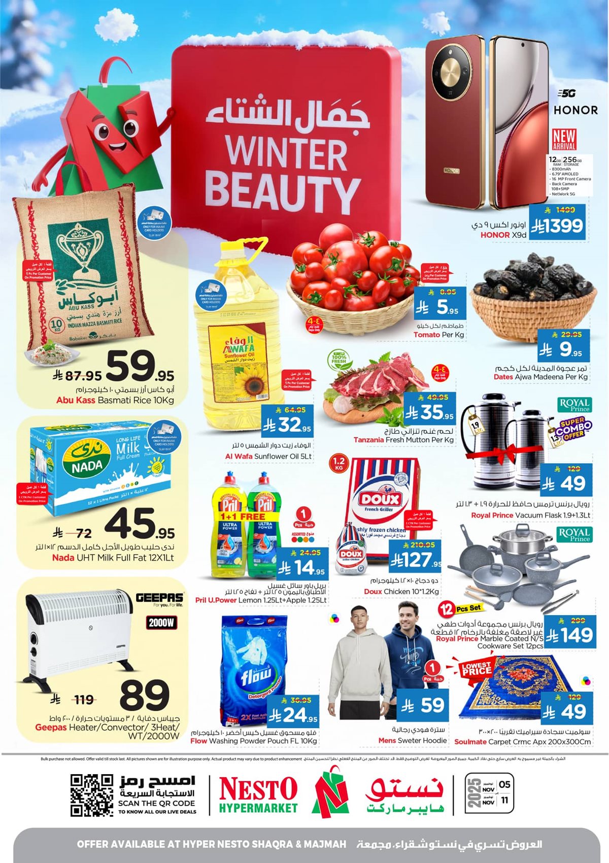 img93f1e2b6952fb7f50506b076229374dd - عروض نستو القصيم الاسبوعية الاربعاء 14-5-1447هـ تخفيضات الشتاء