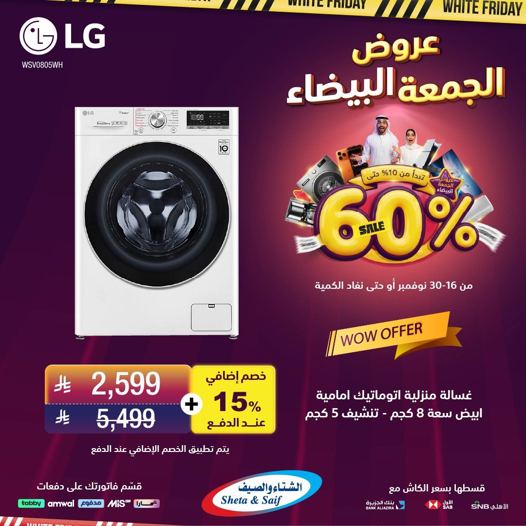 img9477c95314058244c80c2d246f0b36b0 - تصفح عروض الشتاء و الصيف في الجمعة البيضاء حتي الاحد 30 نوفمبر 2025 اقل الاسعار