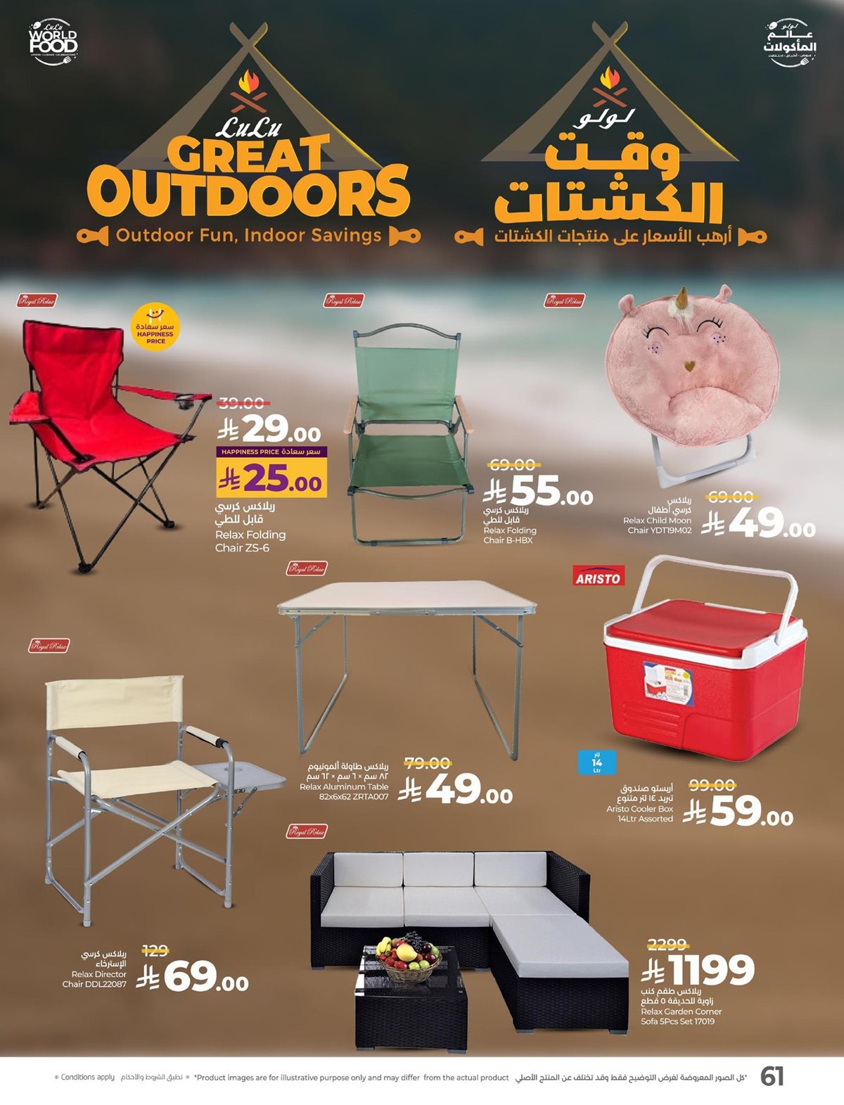 img958a3ae955c241e71a7b0547a04bb823 - عروض لولو المنطقة الشرقية الاسبوعية الاربعاء 5-11-2025 عالم الماكولات