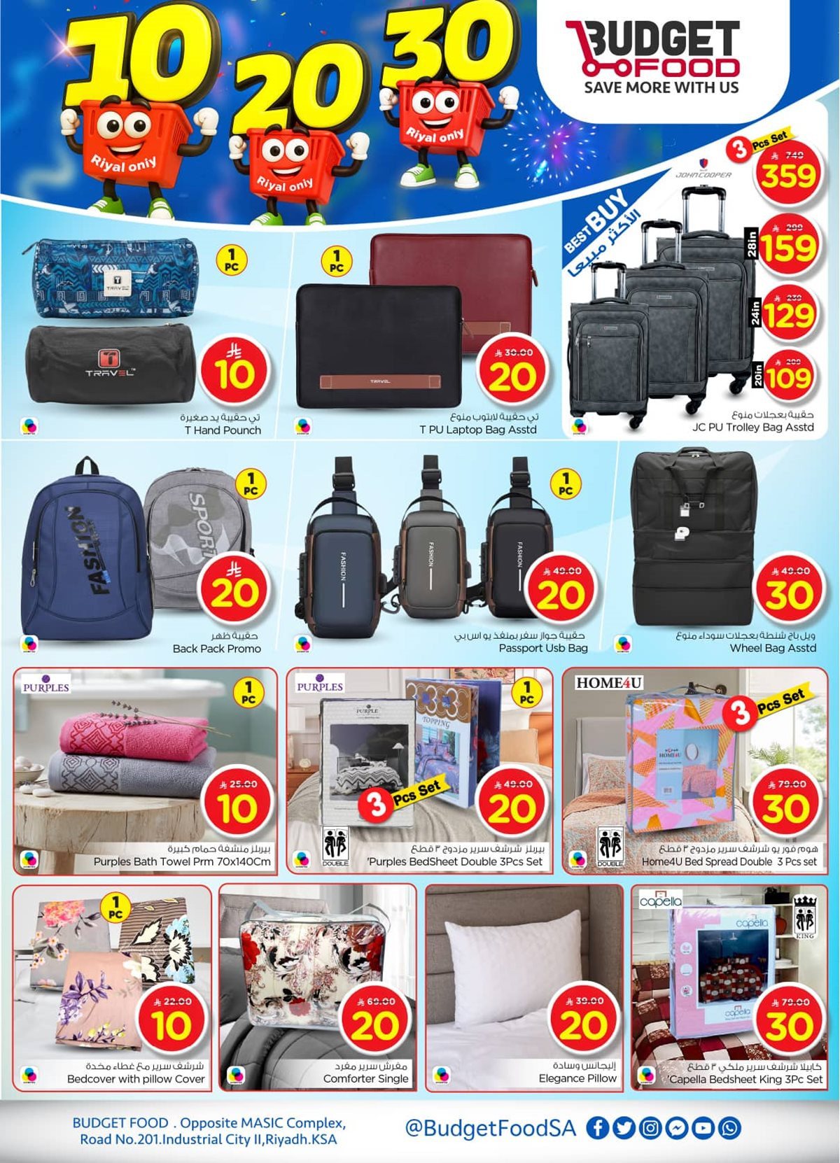 img964d0ee31d9b53d6527e98aef805487f - عروض ميزانية الطعام الاسبوعية الأربعاء 19-11-2025 بـ 10.20.30 ريال