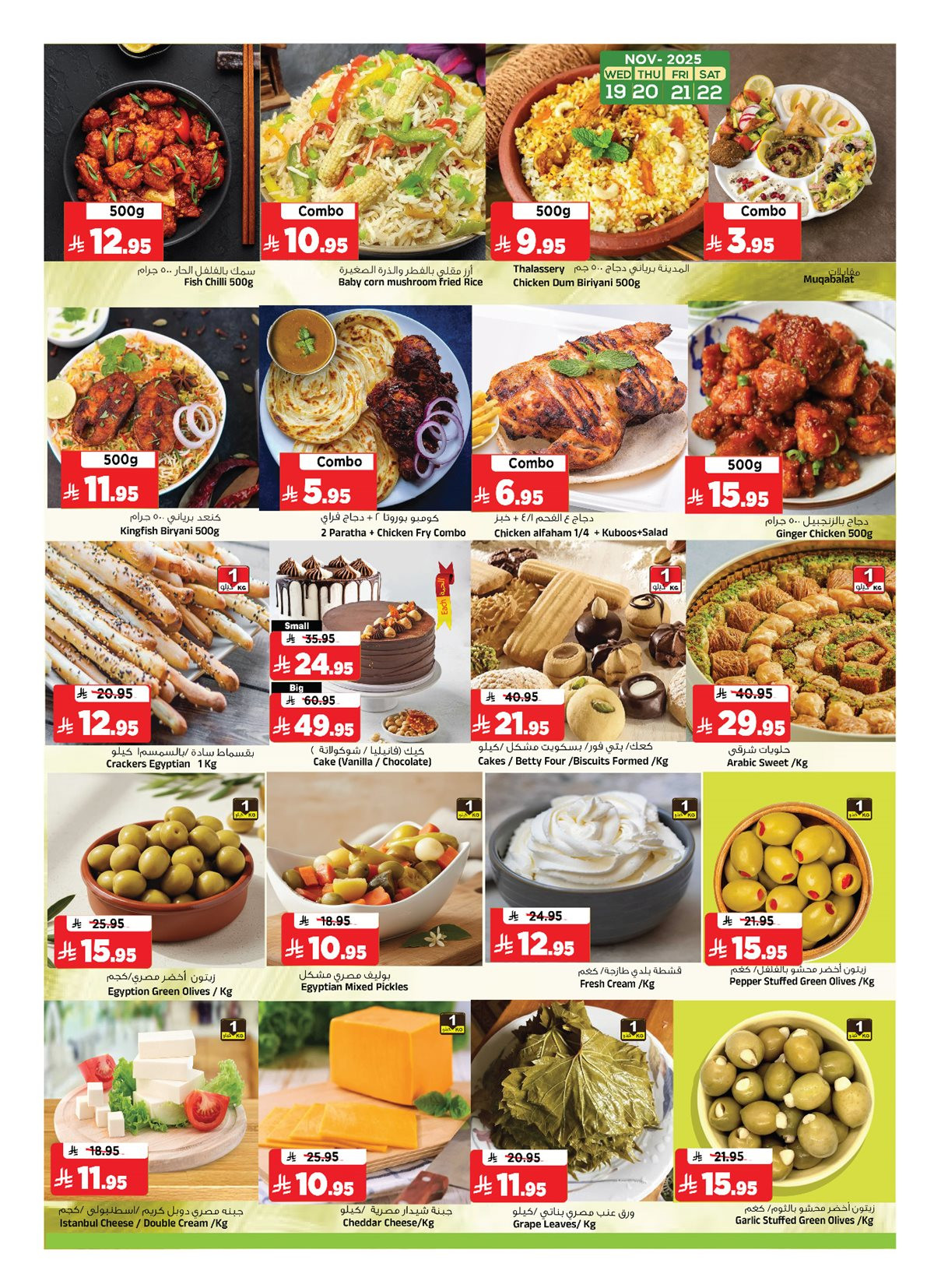 img987327b0a78a5cffdf312d3db8aa5310 - عروض المدينة هايبر ماركت الاربعاء 28 جماد الاول 1447هـ الصفقات الذهبية