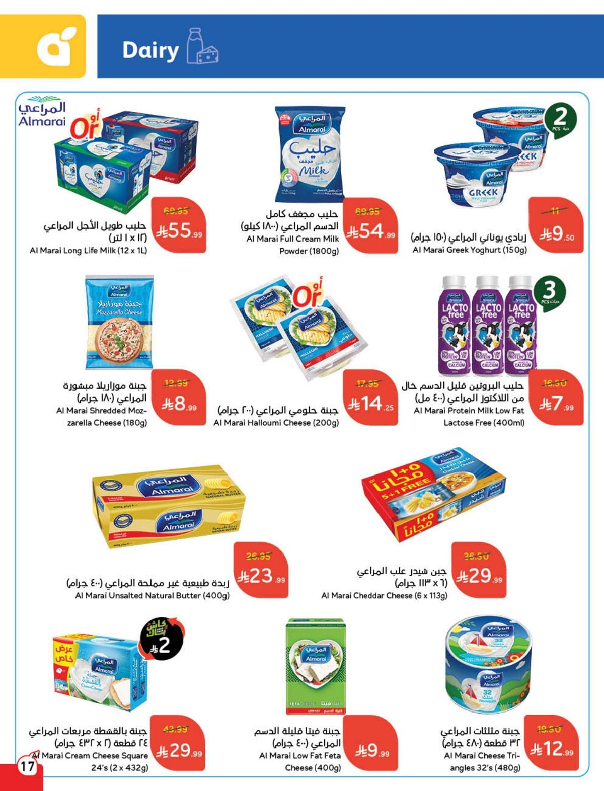 img9ea0f2d2359620122237768e3b79f1a4 - مجلة عروض بنده الاسبوعية الاربعاء 26 نوفمبر 2025 | 5-6-1447هـ كاش باك