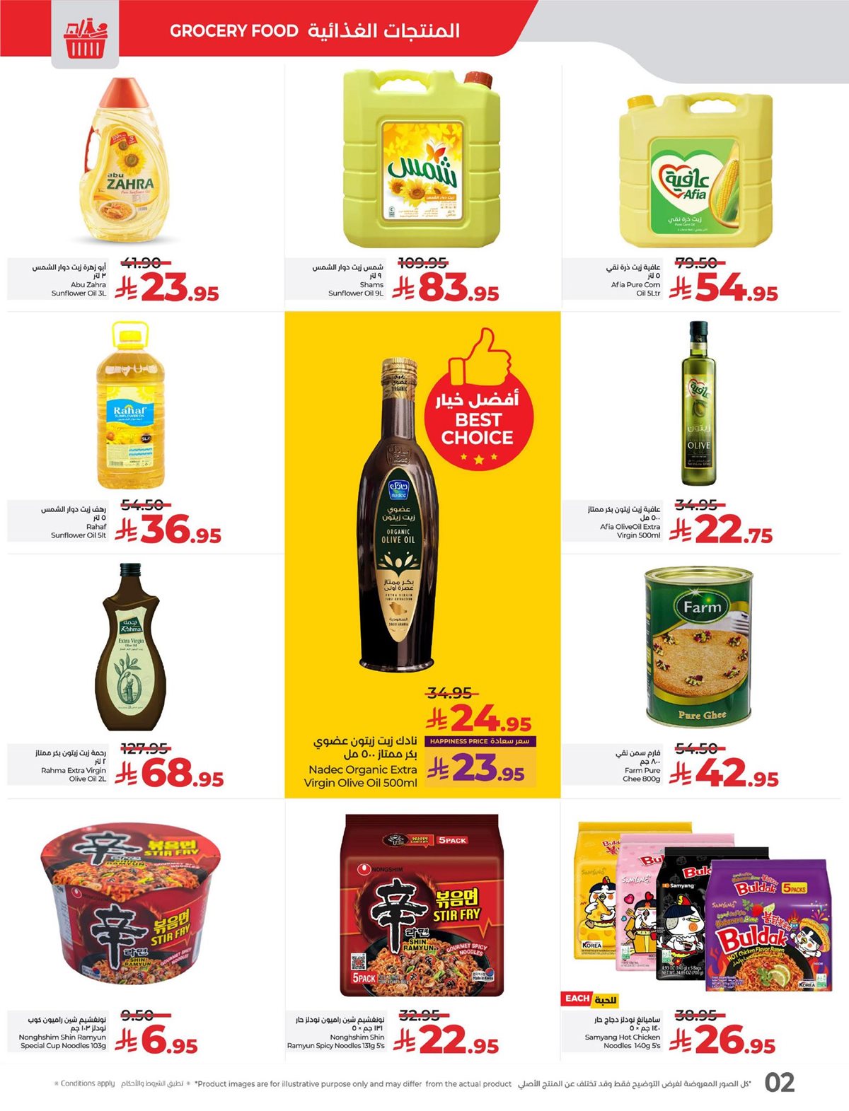 imga39ff4b76d4878a52df806cd7273e0ac - عروض لولو الرياض الاسبوعية الاربعاء 5 نوفمبر 2025 - تسوق ووفر